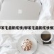 郭家屯最新疫情/郭家屯最新疫情情况