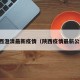 陕西澄清最新疫情（陕西疫情最新公告）