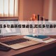 【厄瓜多尔最新疫情通告,厄瓜多尔最新疫情动态】