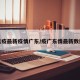 鼠疫最新疫情广东/疫广东情最新数据