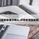 【最新疫情沙特人,沙特疫情最新数据】